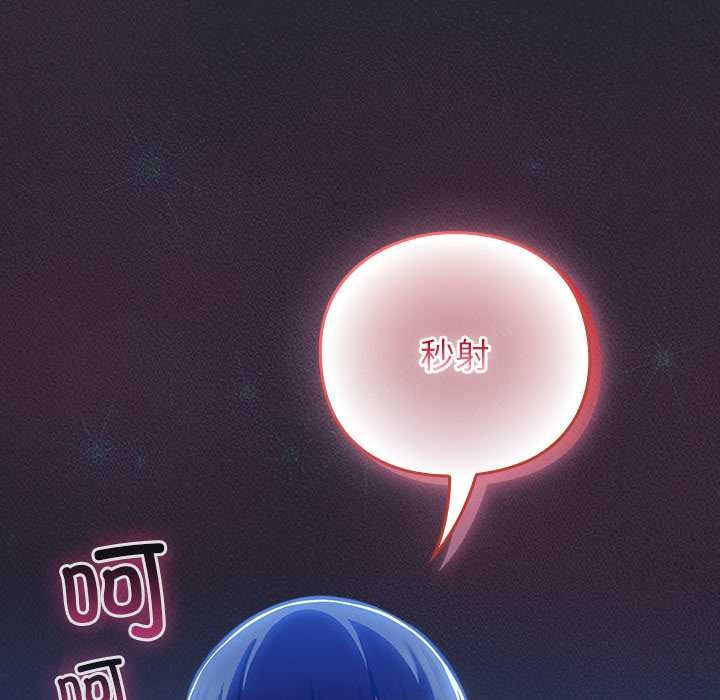 摸鱼生存指南 - 第19話 - page 151