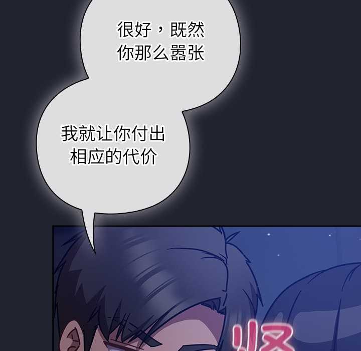 摸鱼生存指南 - 第19話 - page 157