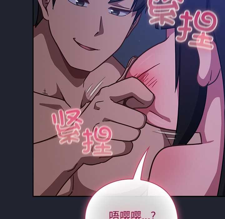 摸鱼生存指南 - 第19話 - page 158