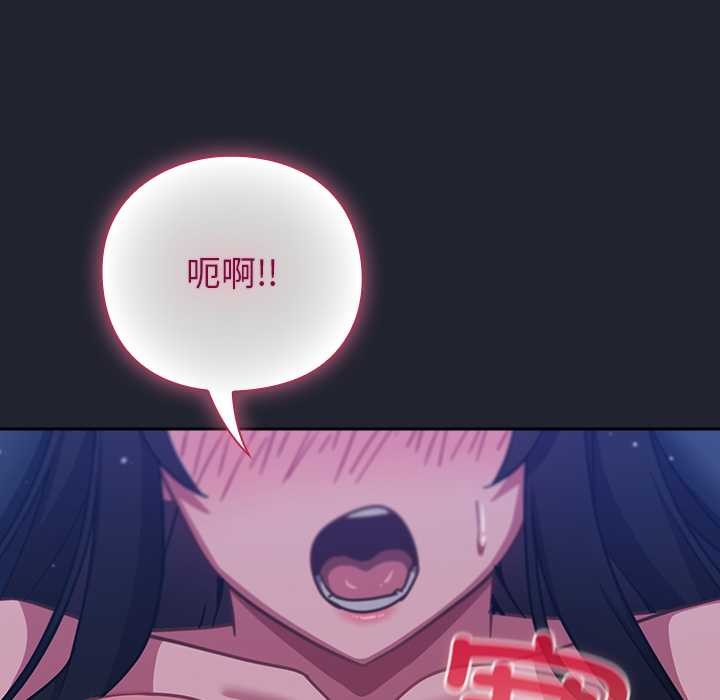 摸鱼生存指南 - 第19話 - page 162