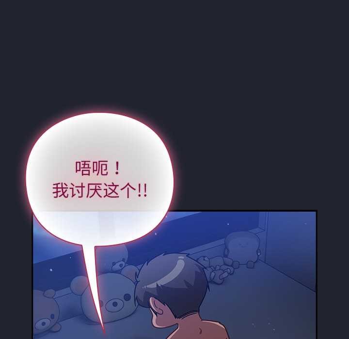 摸鱼生存指南 - 第19話 - page 165