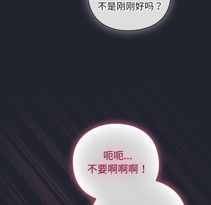 摸鱼生存指南 - 第19話 - page 167