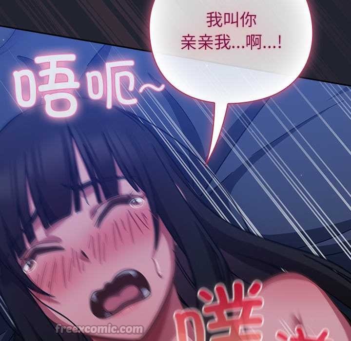 摸鱼生存指南 - 第19話 - page 168