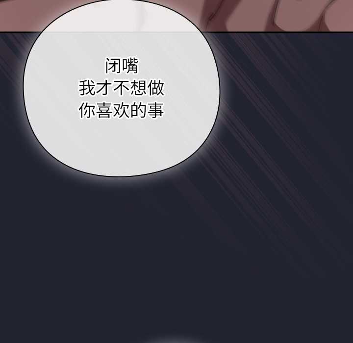 摸鱼生存指南 - 第19話 - page 170