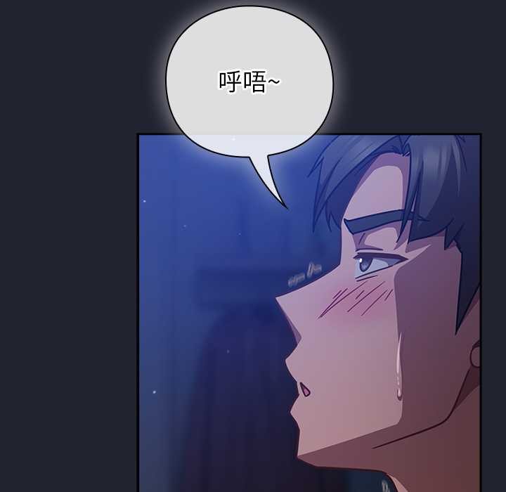摸鱼生存指南 - 第19話 - page 171
