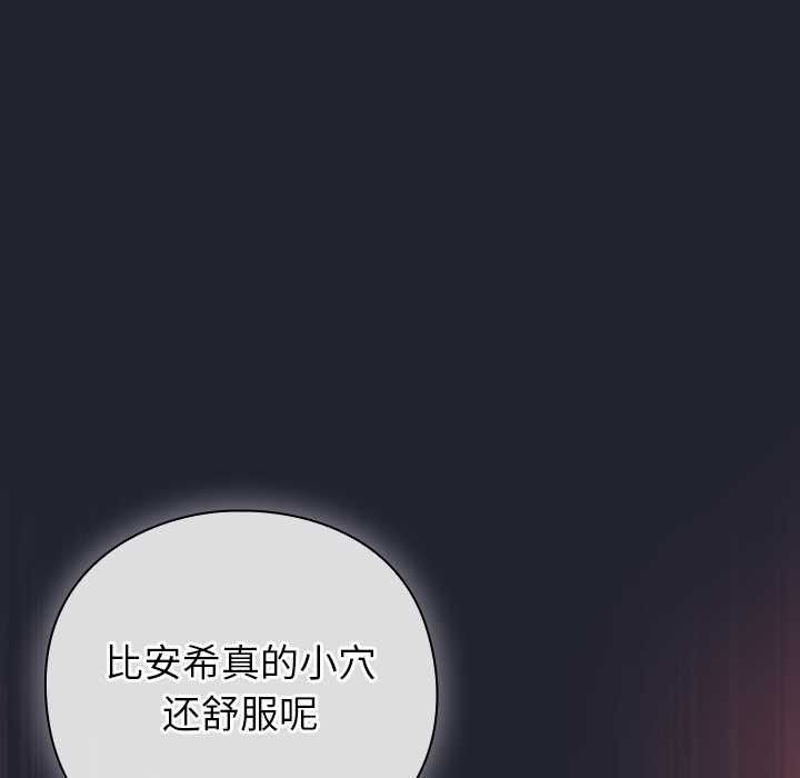 摸鱼生存指南 - 第19話 - page 173
