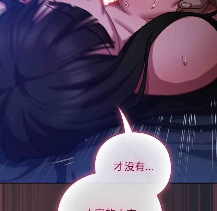 摸鱼生存指南 - 第19話 - page 175
