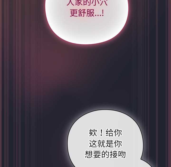 摸鱼生存指南 - 第19話 - page 176