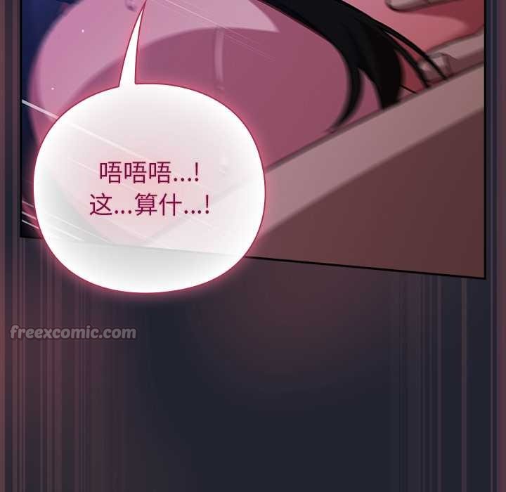 摸鱼生存指南 - 第19話 - page 178