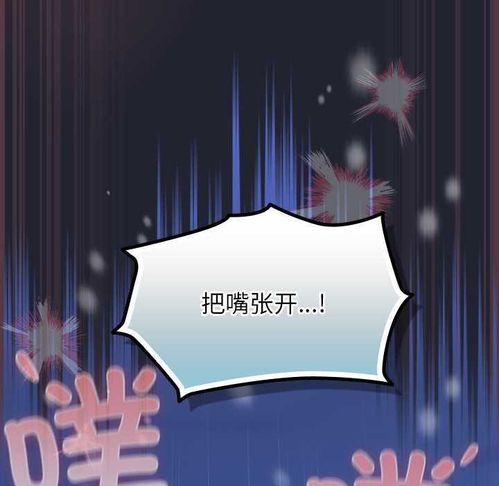 摸鱼生存指南 - 第19話 - page 179