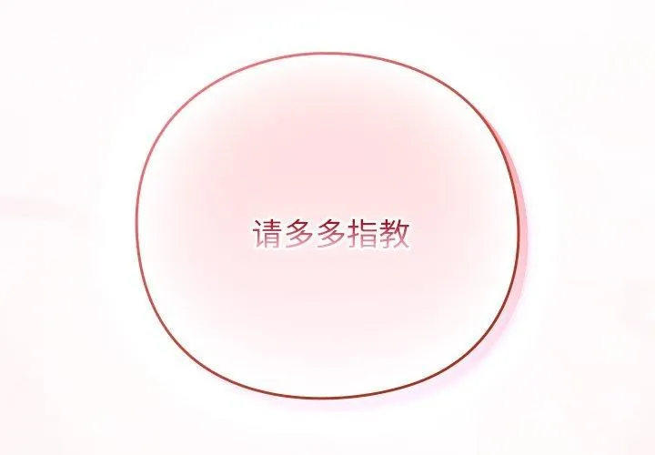 摸鱼生存指南 - 第4話 - page 2
