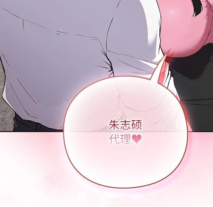 摸鱼生存指南 - 第4話 - page 5