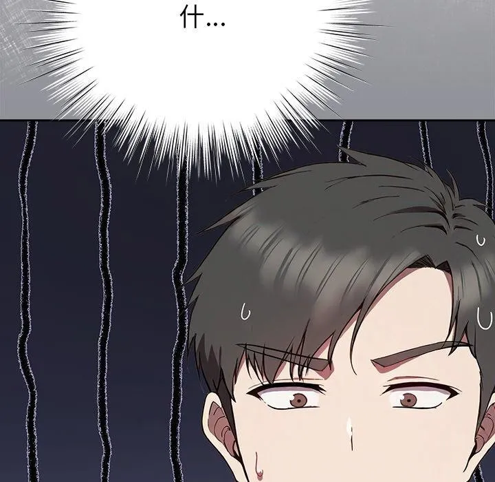 摸鱼生存指南 - 第4話 - page 7