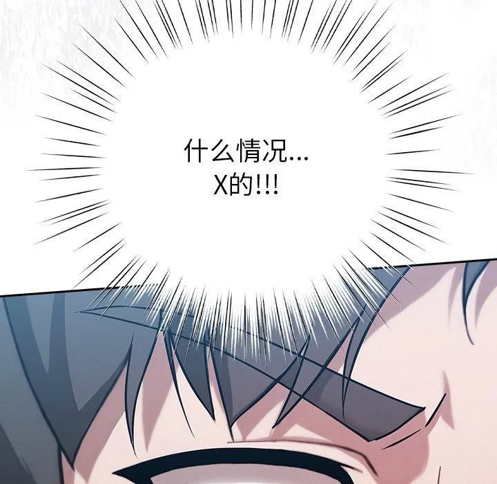 摸鱼生存指南 - 第4話 - page 12