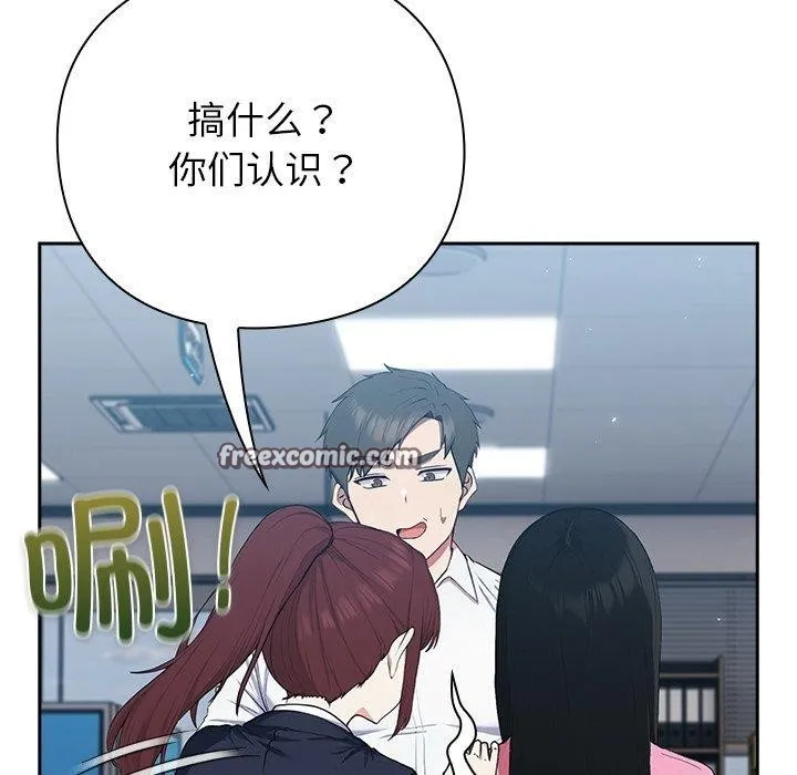 摸鱼生存指南 - 第4話 - page 14