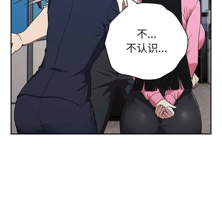 摸鱼生存指南 - 第4話 - page 15