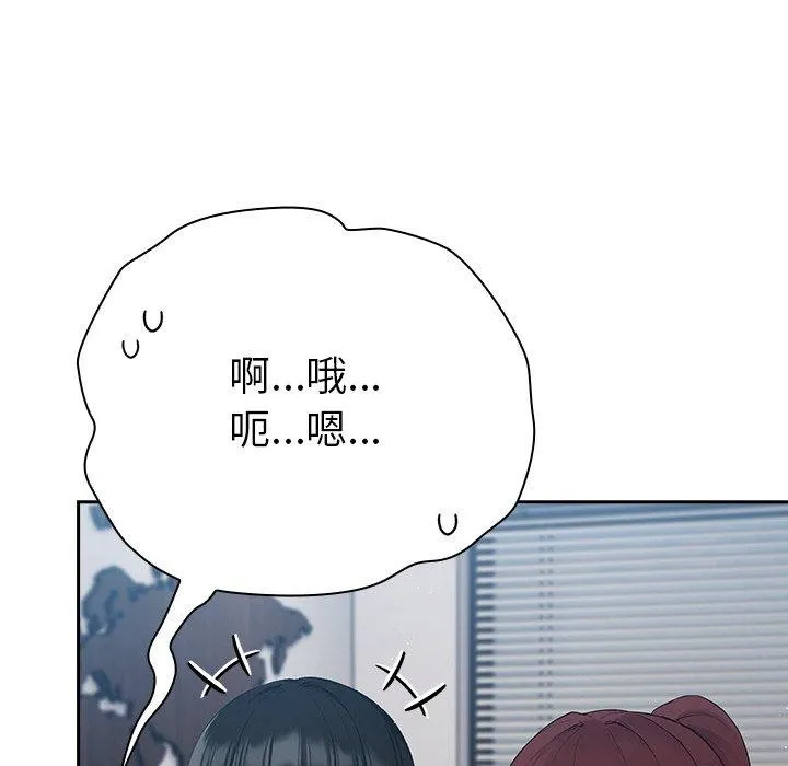 摸鱼生存指南 - 第4話 - page 16