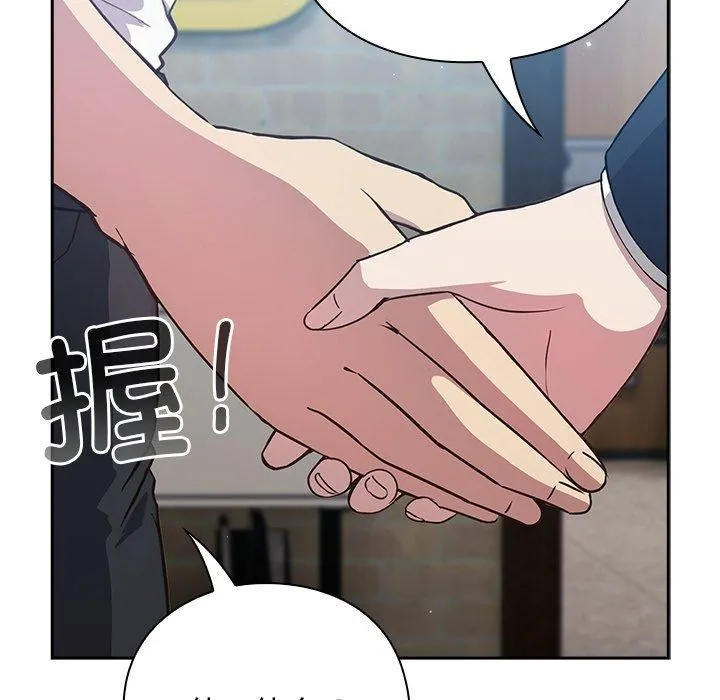 摸鱼生存指南 - 第4話 - page 24