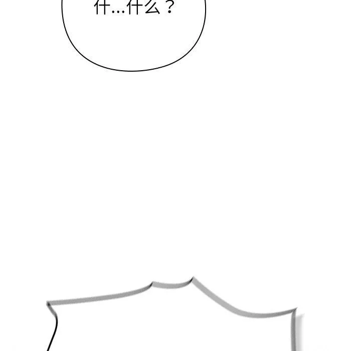 摸鱼生存指南 - 第4話 - page 25