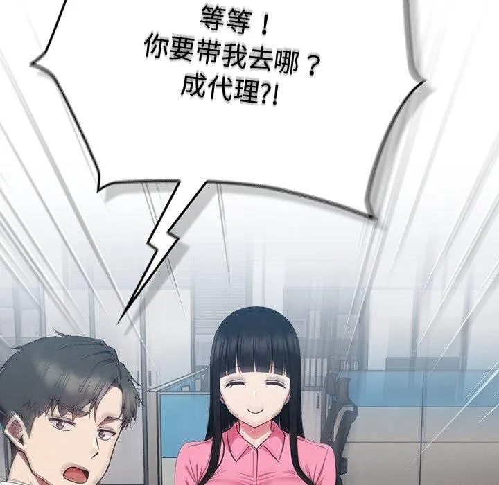 摸鱼生存指南 - 第4話 - page 26