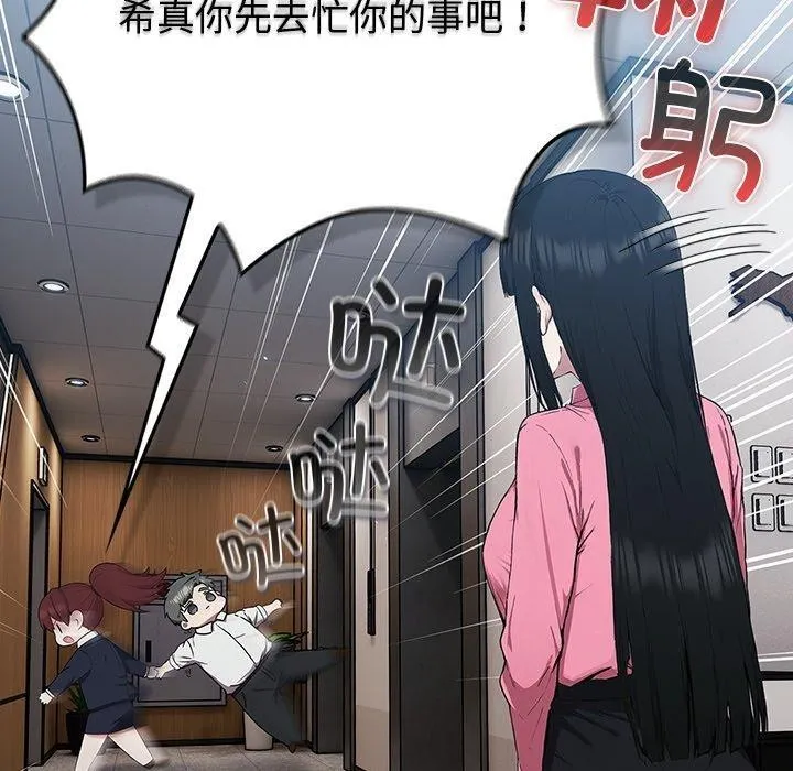 摸鱼生存指南 - 第4話 - page 30