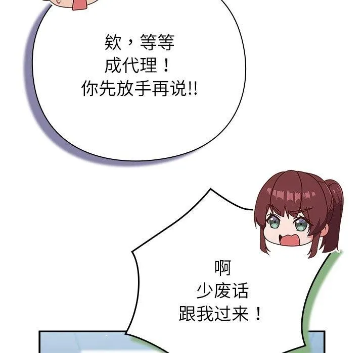 摸鱼生存指南 - 第4話 - page 32