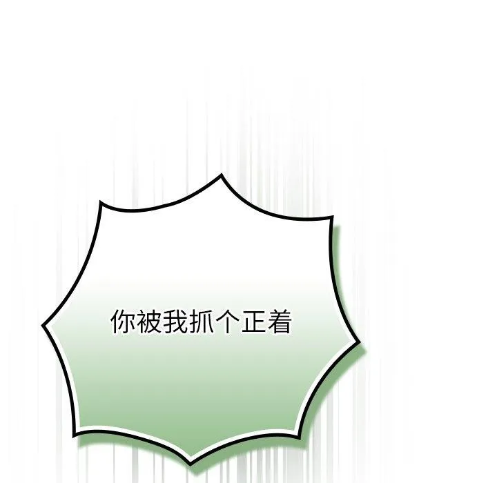 摸鱼生存指南 - 第4話 - page 35