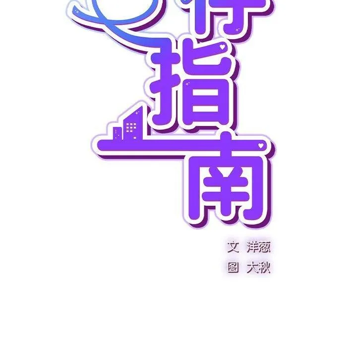 摸鱼生存指南 - 第4話 - page 40