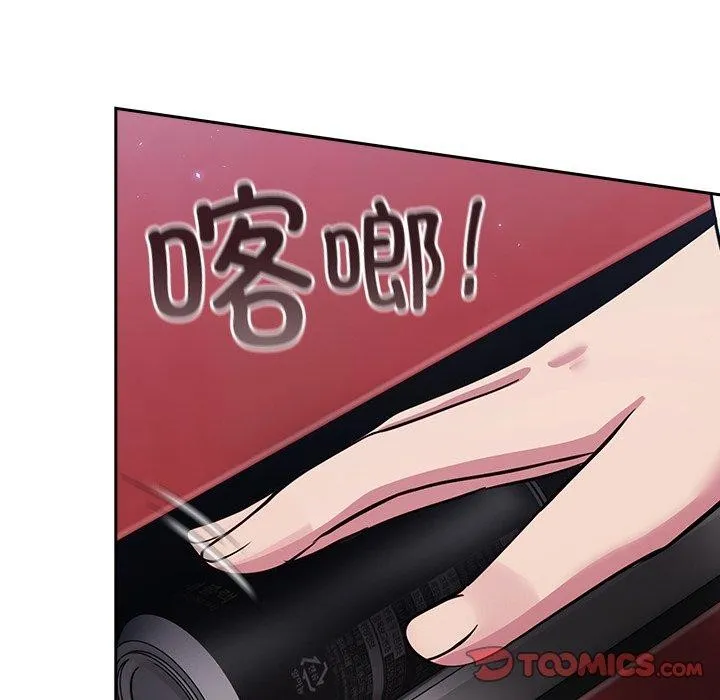 摸鱼生存指南 - 第4話 - page 44