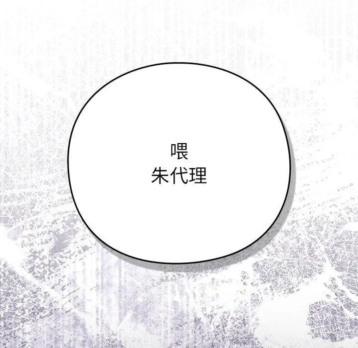 摸鱼生存指南 - 第4話 - page 46