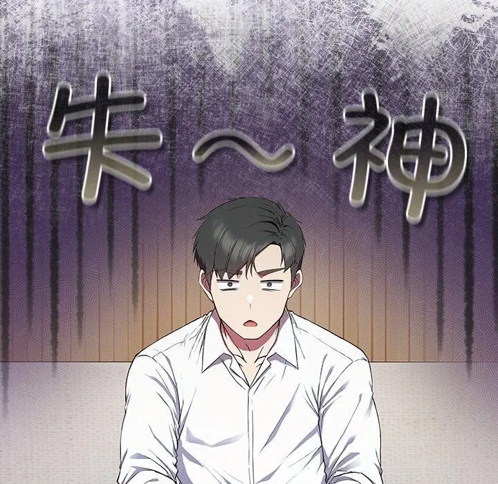 摸鱼生存指南 - 第4話 - page 47