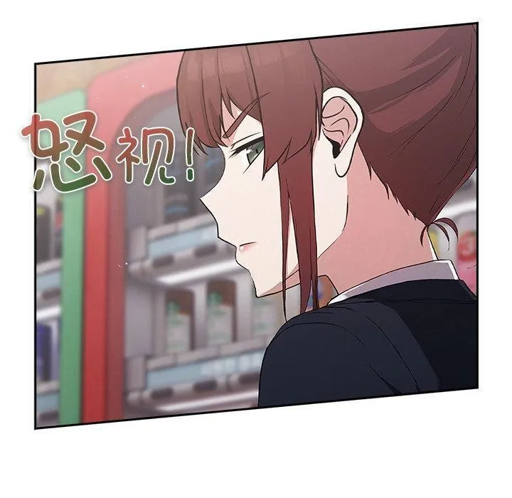 摸鱼生存指南 - 第4話 - page 50