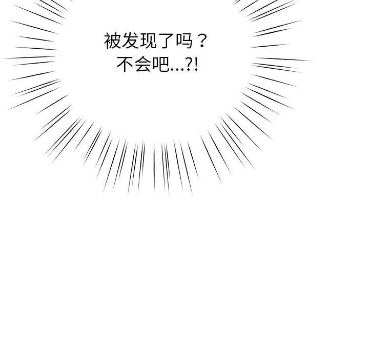 摸鱼生存指南 - 第4話 - page 54