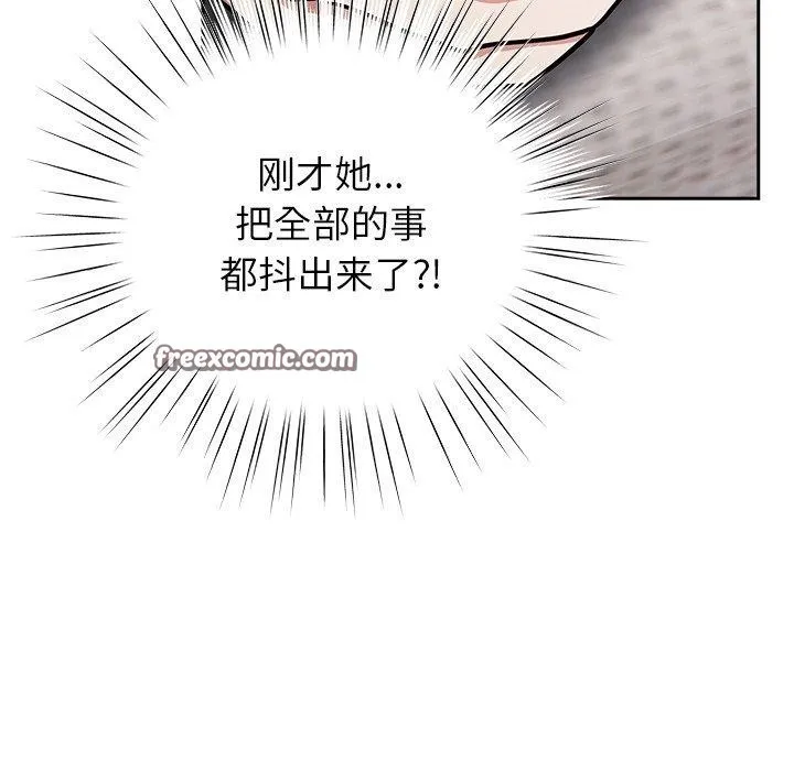 摸鱼生存指南 - 第4話 - page 56