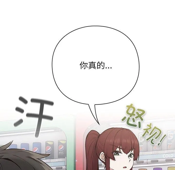 摸鱼生存指南 - 第4話 - page 57