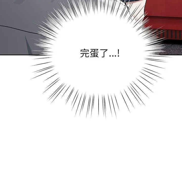 摸鱼生存指南 - 第4話 - page 59