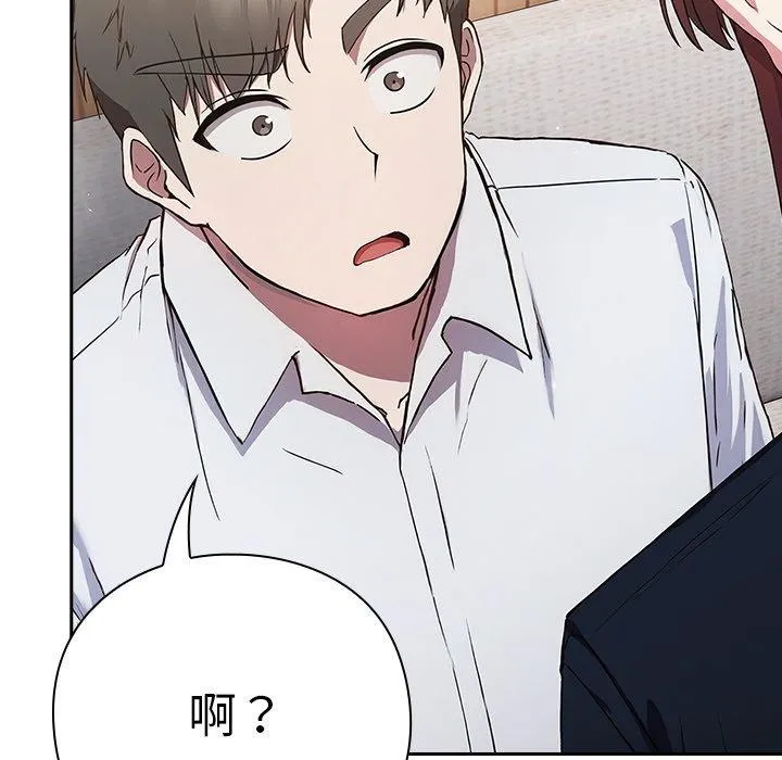 摸鱼生存指南 - 第4話 - page 63