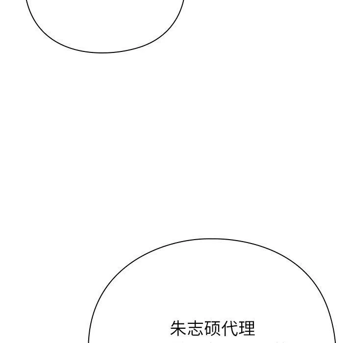 摸鱼生存指南 - 第4話 - page 64