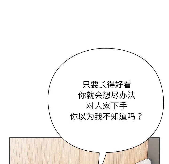 摸鱼生存指南 - 第4話 - page 71