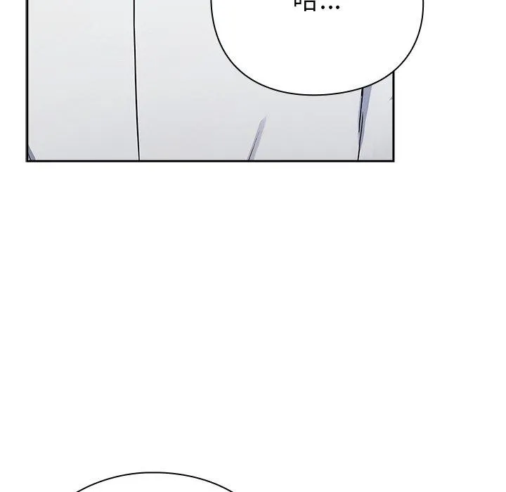 摸鱼生存指南 - 第4話 - page 79