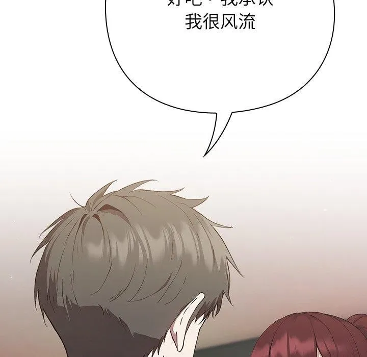 摸鱼生存指南 - 第4話 - page 83