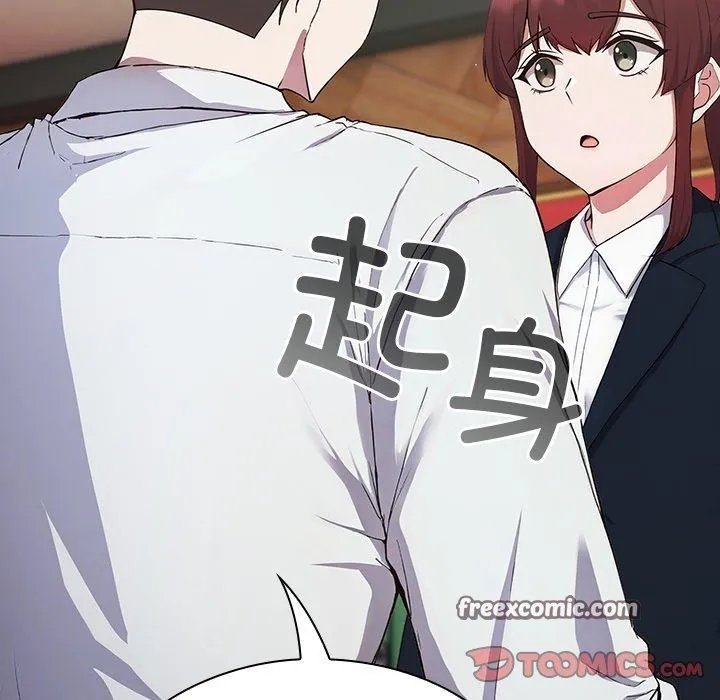 摸鱼生存指南 - 第4話 - page 84