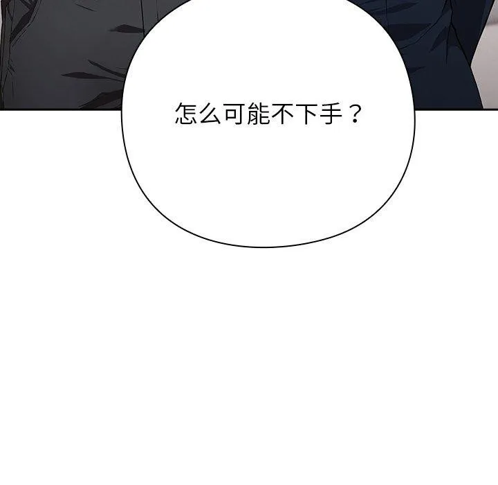 摸鱼生存指南 - 第4話 - page 91