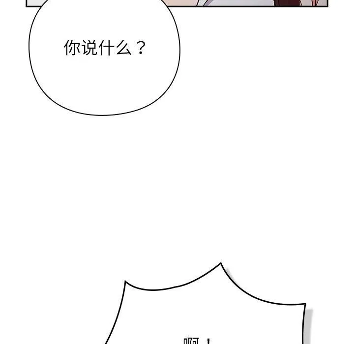 摸鱼生存指南 - 第4話 - page 95