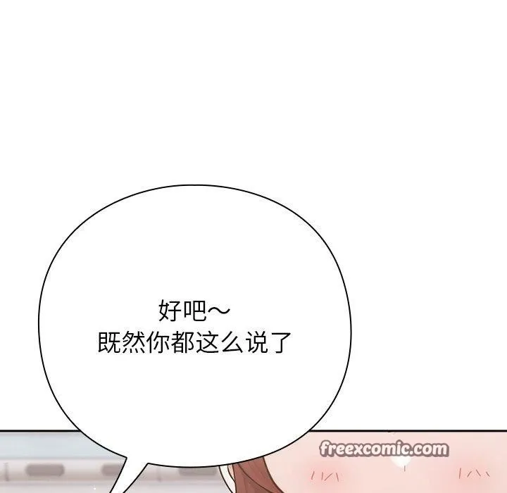 摸鱼生存指南 - 第4話 - page 98
