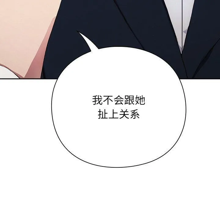 摸鱼生存指南 - 第4話 - page 100
