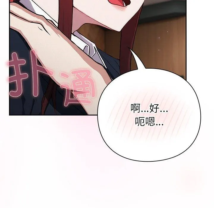 摸鱼生存指南 - 第4話 - page 106
