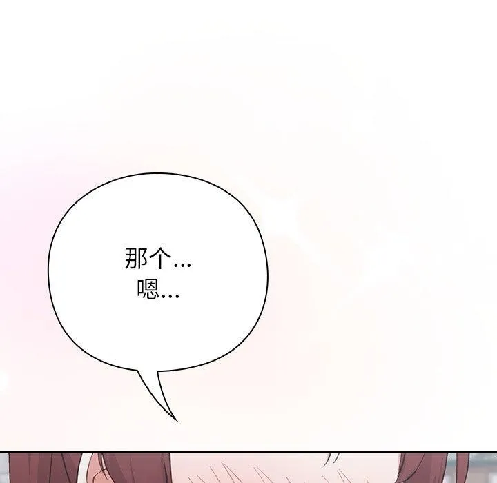 摸鱼生存指南 - 第4話 - page 109