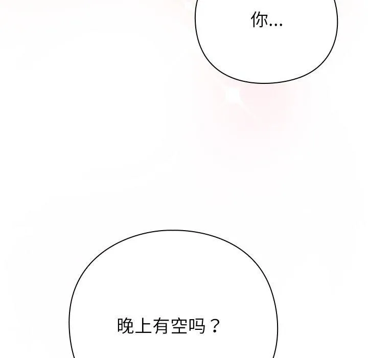 摸鱼生存指南 - 第4話 - page 111