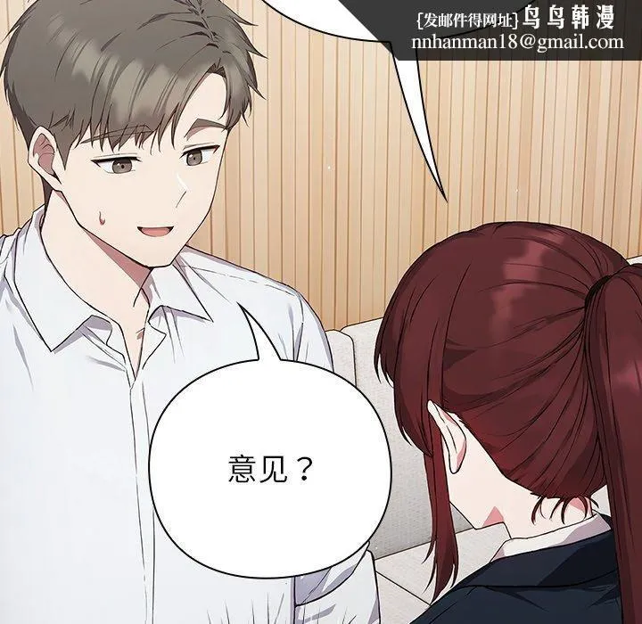 摸鱼生存指南 - 第4話 - page 116